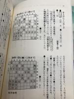 対振り革命 中飛車左穴熊 (マイナビ将棋BOOKS) マイナビ 杉本 昌隆