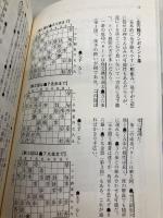 対振り革命 中飛車左穴熊 (マイナビ将棋BOOKS) マイナビ 杉本 昌隆