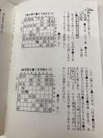 対振り革命 中飛車左穴熊 (マイナビ将棋BOOKS) マイナビ 杉本 昌隆