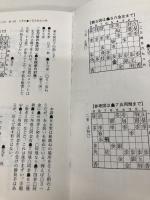 対振り革命 中飛車左穴熊 (マイナビ将棋BOOKS) マイナビ 杉本 昌隆