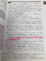 実力をつける世界史100題[改訂第3版] Z会 Z会出版編集部編