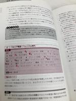 実力をつける世界史100題[改訂第3版] Z会 Z会出版編集部編