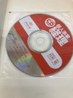 エクセル帳簿CD-ROM付 個人事業の経理 新星出版社 聡, 村形