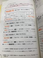 エクセル帳簿CD-ROM付 個人事業の経理 新星出版社 聡, 村形