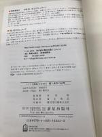 エクセル帳簿CD-ROM付 個人事業の経理 新星出版社 聡, 村形