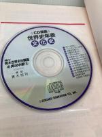 NEW青木世界史B講義の実況中継 5 改訂新版 語学春秋社 青木 裕司