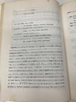【※イタミ有】【※多数の書き込み有】音楽史 グレゴリオ聖歌からバッハまで 音楽之友社 カール・パリシュ