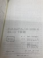 クリーンルームハンドブック オーム社 日本空気清浄協会