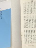 桐野夏生 OUT 上下巻セット (講談社文庫)※イタミ有