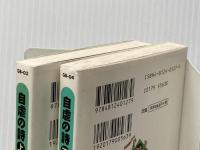 自虐の詩 [文庫版] 上下巻セット [－]※イタミ有