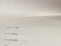 グロテスク 上下巻 セット 文藝春秋 ※イタミ有