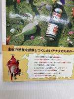 【※付録欠品】ピクミン2ねこそぎお宝回収ガイド KADOKAWA(エンターブレイン) ファミ通書籍編集部