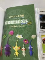 【※付録欠品】ピクミン2ねこそぎお宝回収ガイド KADOKAWA(エンターブレイン) ファミ通書籍編集部
