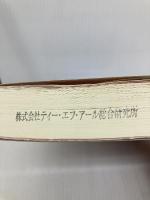 敵対的買収防衛策 経済産業調査会