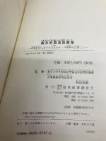 敵対的買収防衛策 経済産業調査会