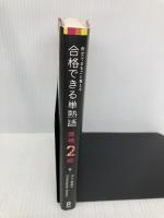 CD3枚付 例文でまるごと覚える 28日完成 合格できる単熟語 英検2級 (アスク出版の英検書) アスク 山上登美子