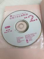 CD3枚付 例文でまるごと覚える 28日完成 合格できる単熟語 英検2級 (アスク出版の英検書) アスク 山上登美子