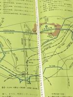 日本万国博覧会―公式ガイド (1970年)※イタミ有