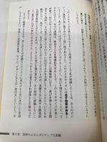 【※カバー無し】ポジティブ心理学入門　「よい生き方」を科学的に考える方法 春秋社 C. ピーターソン
