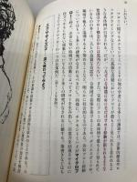 【※カバー無し】ポジティブ心理学入門　「よい生き方」を科学的に考える方法 春秋社 C. ピーターソン