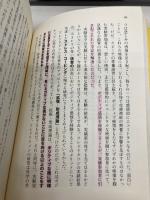 【※カバー無し】ポジティブ心理学入門　「よい生き方」を科学的に考える方法 春秋社 C. ピーターソン