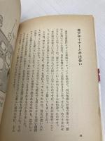 【※イタミ有】おしゃれ生活のプランニング じゃこめてい出版 クニエダ ヤスエ