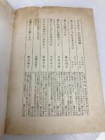 【※イタミ有】おしゃれ生活のプランニング じゃこめてい出版 クニエダ ヤスエ