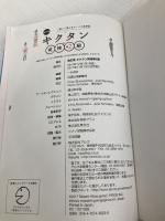 【※赤シート欠品】【CD-ROM・音声DL】改訂版 キクタン英検準2級 アルク 一杉 武史