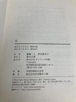 【※CD欠品】天 サンマーク出版 斎藤一人