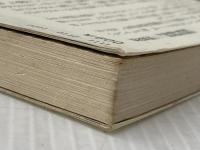 注意力―ミスをしなければ成功する (1977年) (Kanki book) かんき出版 狩野 広之※イタミ有