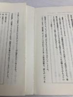 分析批評の授業の組み立て方 (教育新書 130) 明治図書出版 浜上 薫