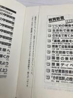 分析批評の授業の組み立て方 (教育新書 130) 明治図書出版 浜上 薫