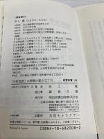 分析批評の授業の組み立て方 (教育新書 130) 明治図書出版 浜上 薫