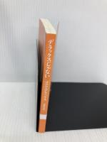 【※カバー無し】デラックスじゃない (双葉文庫) 双葉社 マツコ・デラックス