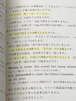 10日間で英文法をモノにする方法 学研プラス 仲本浩喜※カバー無し