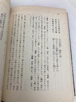 【※イタミ有】唐詩選 中 (岩波文庫 赤 9-2) 岩波書店 前野 直彬