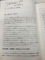 赤ちゃんの発達とアタッチメント: 乳児保育で大切にしたいこと ひとなる書房 遠藤利彦