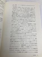 億万長者をめざすバフェットの銘柄選択術 日経BP 日本経済新聞出版本部 メアリー・バフェット