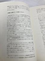 億万長者をめざすバフェットの銘柄選択術 日経BP 日本経済新聞出版本部 メアリー・バフェット