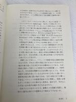 億万長者をめざすバフェットの銘柄選択術 日経BP 日本経済新聞出版本部 メアリー・バフェット