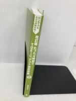【※カバー無し】【改訂版】たった4時間でTOEICテス完全攻略 フォレスト出版 中尾享子