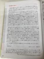 【※カバー無し】【改訂版】たった4時間でTOEICテス完全攻略 フォレスト出版 中尾享子