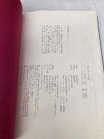 ヨモツイクサ 双葉社 知念 実希人