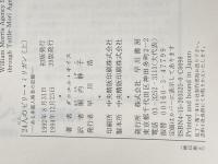 24人のビリー・ミリガン ある多重人格者の記録　上下※イタミ有