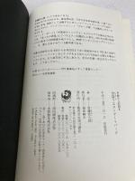 【※カバー無し】池袋ウエストゲートパーク: 宮藤官九郎脚本 KADOKAWA 宮藤 官九郎