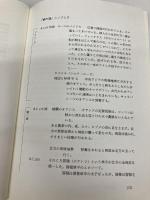 【※カバー無し】チェコ手紙&チェコ日記――人形アニメーションへの旅/魂を求めて 作品社 川本 喜八郎