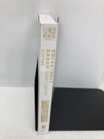 【※カバー無し】【※書き込み有】英語を英語で理解する 英英英単語® TOEIC® L&Rテスト スコア990 ジャパンタイムズ出版  英語出版編集部