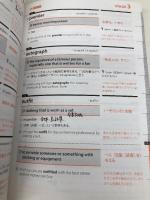 【※カバー無し】【※書き込み有】英語を英語で理解する 英英英単語® TOEIC® L&Rテスト スコア990 ジャパンタイムズ出版  英語出版編集部