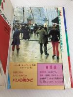 怪盗ルパン 1 (講談社KK文庫 A 9-1) 講談社 夏樹, 小泉