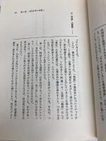 目標管理の深耕 増補版 青葉出版 東芝 青葉出版 東芝